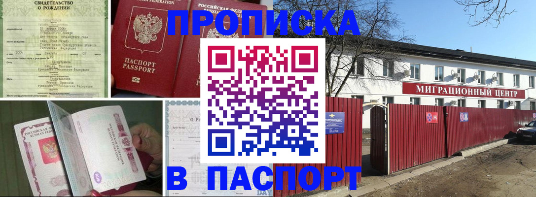 регистрация в Ивановской области