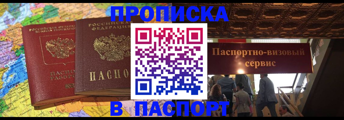 прописка иностранных граждан в Ивановской области