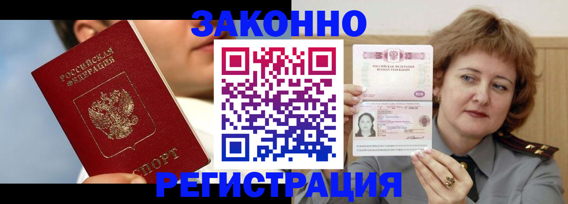 регистрация в Ивановской области