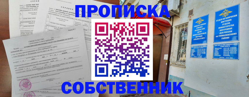 регистрация для школы в Ивановской области