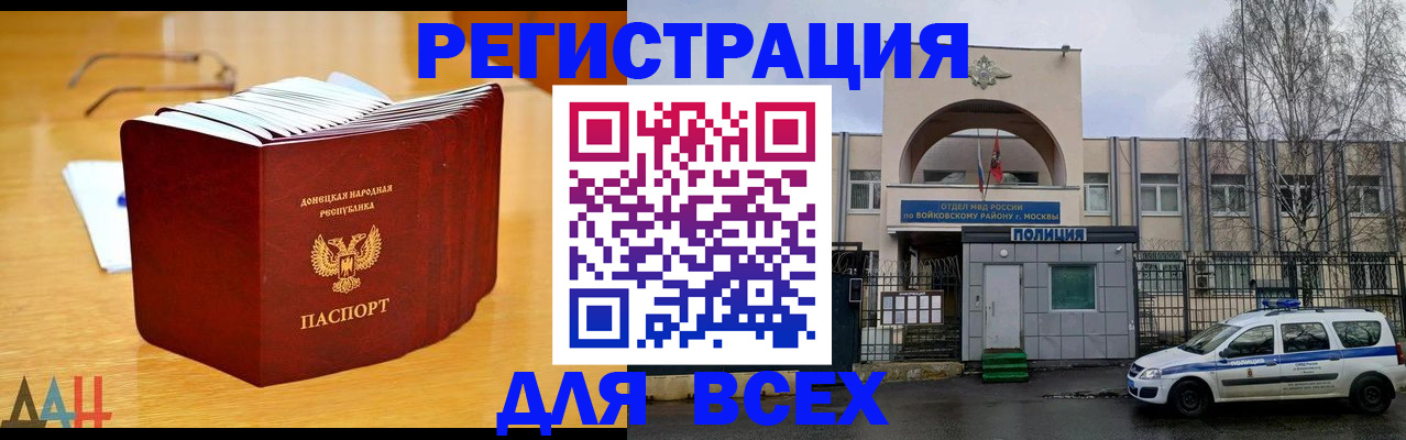 прописка паспорт в Ивановской области